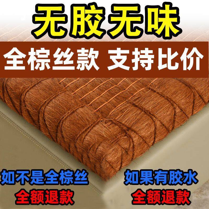 全棕垫床垫纯手工椰棕纯天然无胶棕榈硬垫家用老人护脊折叠棕垫