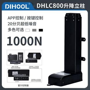 电动升降柱升降器1000N超静音微电机负载自锁力100KG电动升降机