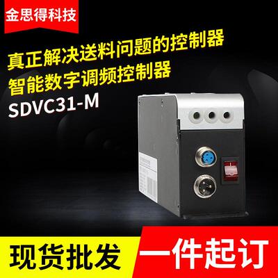智能数字调频SDVC31-M控制器振动送料中功率控制器现货