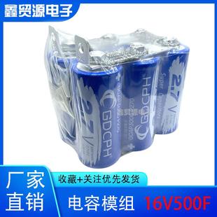 GDCPH超级法拉电容大电流2.7V3000F16V500F容量大提升动力