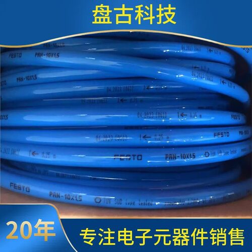 询。FESTO气管PAN-4X0.75-6X1-8X1.25-10X1.5-12X1.75-16X2-BL-SW