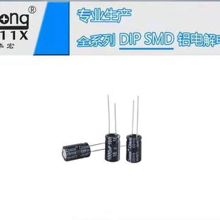 铝电解电容16V1000UF10 13华宏chong供货支持定制