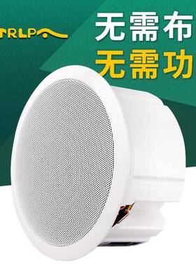 CTRLPACA062L定阻吸顶喇叭家用天花吊顶音响无线店铺音箱