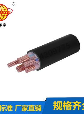直销金环宇电缆YJV3X50+2X25mm2