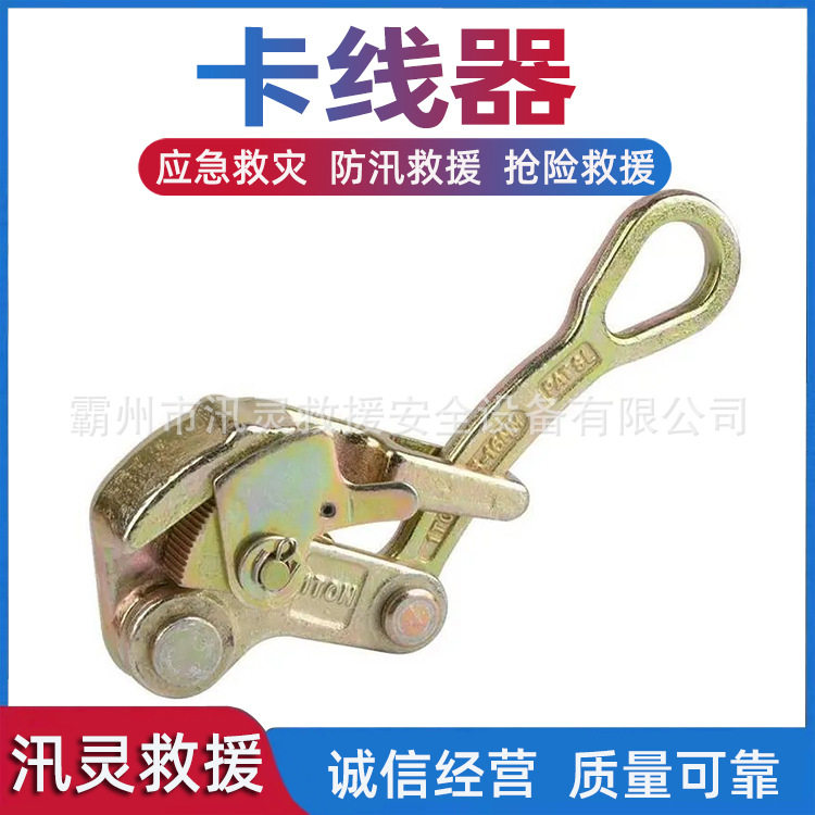 电力施工引线器导线绝缘紧固器绝缘导线卡线器钢丝绳紧线拉线器