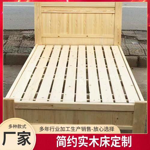卧室实木床现代简约加厚原木床板加宽床腿单人床出租房家用