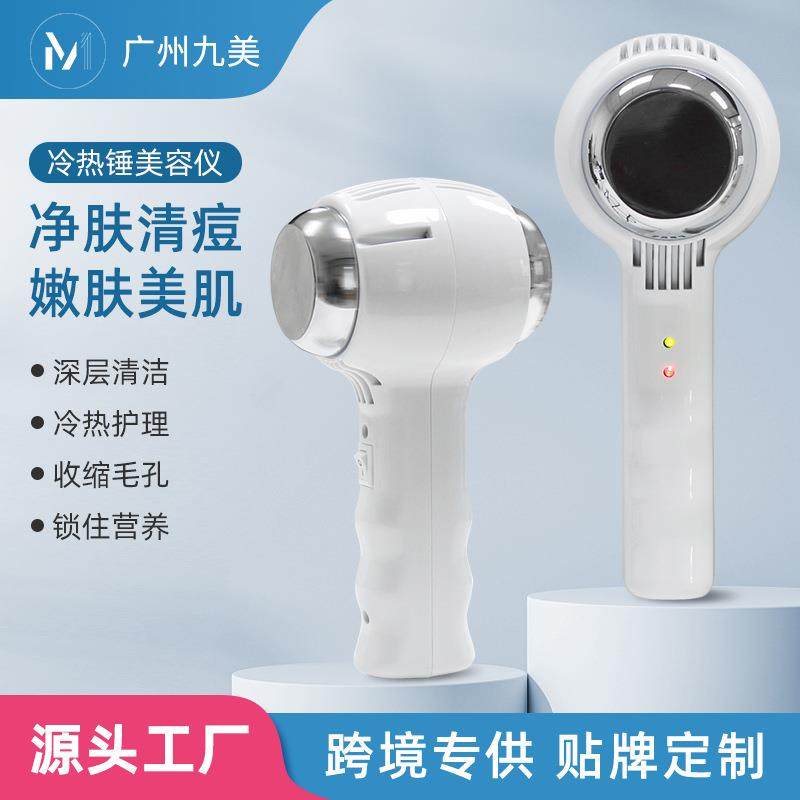 九美冷热美容仪家用冰锤脸部眼部按摩冰敷嫩肤仪器美容导入仪,农用物资,其他肥料,淘宝优惠券,粉丝福利购,淘宝优惠卷