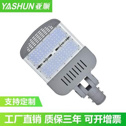 led路灯头杆模组工厂直销100W150W200W新农村道路公园户外防水
