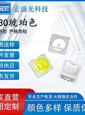 高亮3030琥珀色1W适用路灯车灯高亮PCT铜支架方片3030贴片LED灯珠
