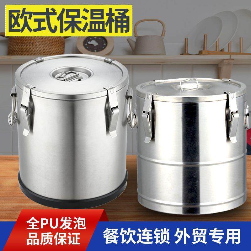 201不锈钢密封保温桶平盖带扣商用加厚大容量摆摊米饭桶豆浆粥桶,农用物资,其他肥料,淘宝优惠券,粉丝福利购,淘宝优惠卷