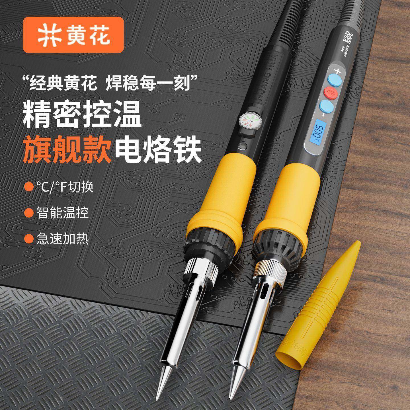 电烙铁家用小型维修焊接神器焊锡枪专业级工具套装电焊笔洛铁,节庆用品/礼品,新娘配件,淘宝优惠券,粉丝福利购,淘宝优惠卷