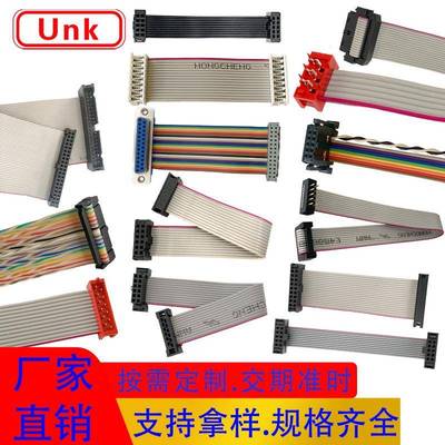 1.272.02.54排线连接线束IDC刺破压接UL2651灰/彩排线