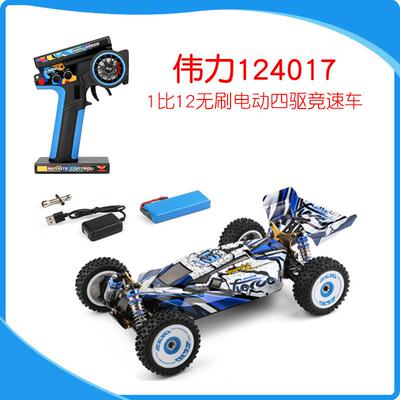 伟力124017无刷遥控合金高速车遥控玩具1比12无刷电动四驱竞速车