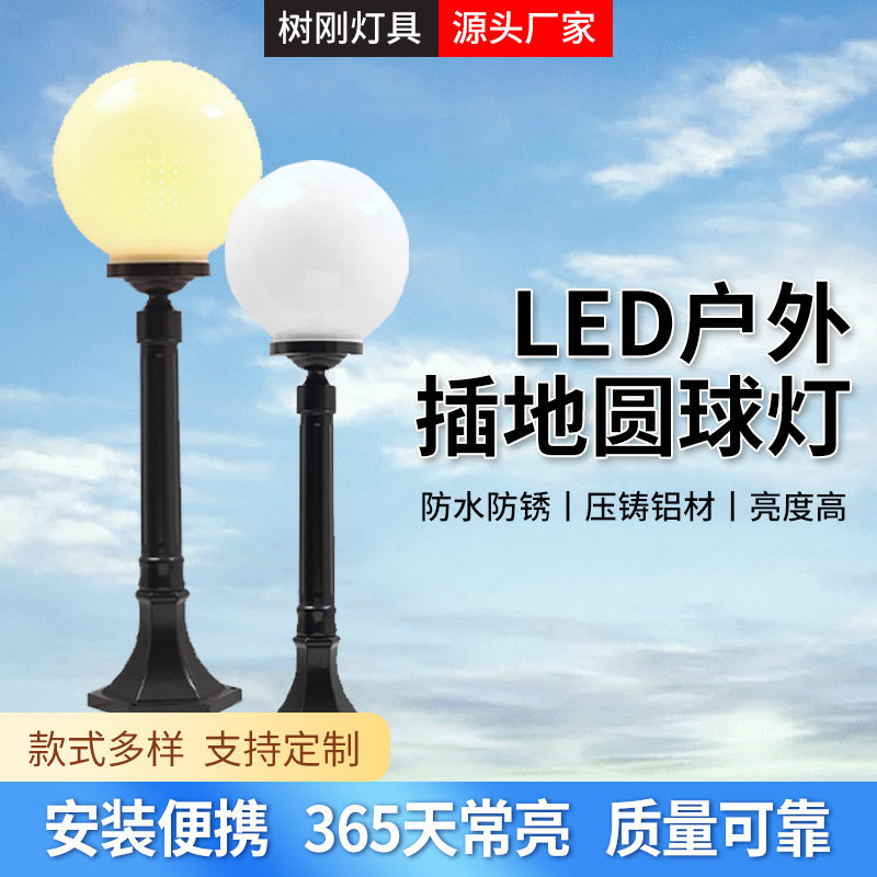 户外防水草坪灯草丛彩色简约现代灯公园广场庭院灯led插地圆球灯