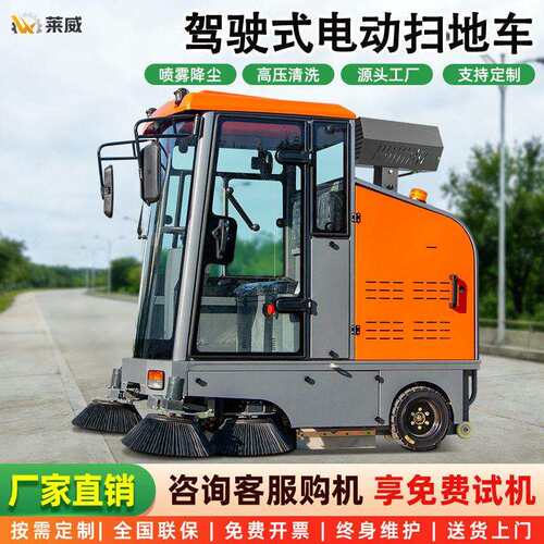 电动扫地车多功能扫地车工业驾驶式工厂用扫地机三轮扫地车扫路机