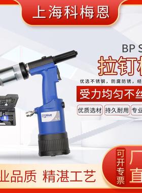 BPSL2拉钉枪