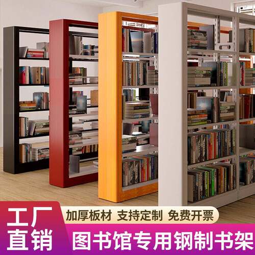 克林仕学校图书馆钢制书架书店档案架阅览室资料架家用凭证文件架