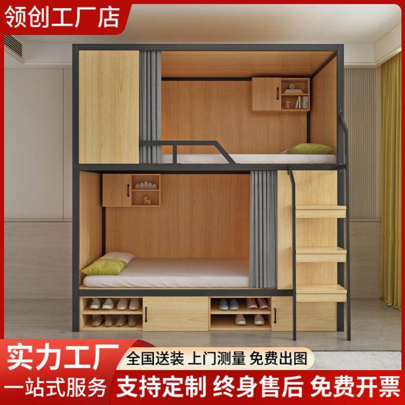 青年旅社上下铺公寓床员工宿舍双层床儿童学生全实木太空舱上下床,农用物资,其他肥料,淘宝优惠券,粉丝福利购,淘宝优惠卷