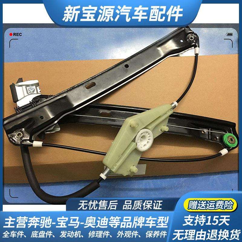 适用于奔驰E级W212前门E200E260玻璃升降E280支架E300玻璃升降器