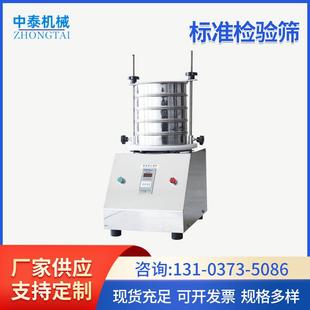 实验筛检验筛试验室标准分析筛实验室筛分机分样筛振动筛标准筛