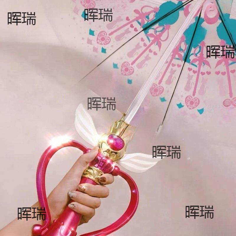 美少女战士卡通彩胶防晒网红魔法棒日系手动水冰月发光公主长