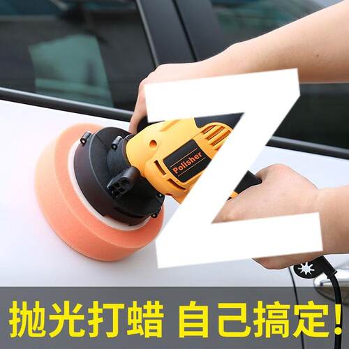 小型手持电动美容汽车漆面专用抛光机划痕打蜡全套工具打磨除