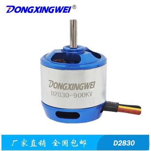 1050KV航模无刷电机 D2630 马达 多轴飞行器电机 固定翼飞机