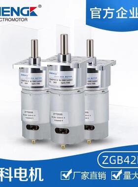 ZHENGK正科ZGB42FH微型可调速方盖直流减速小电机偏心轴12V24V