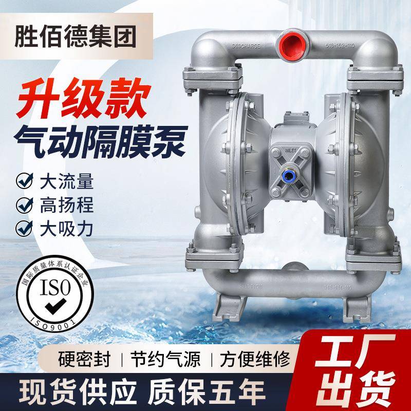 S15型耐酸碱水处理泥浆工业化工泵隔膜泵金属气动隔膜泵