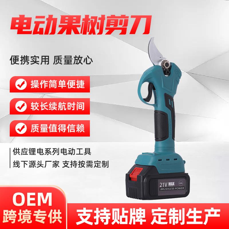 锂电无刷果树剪刀园林果树花枝路边锂电修枝剪葡萄弯头剪刀