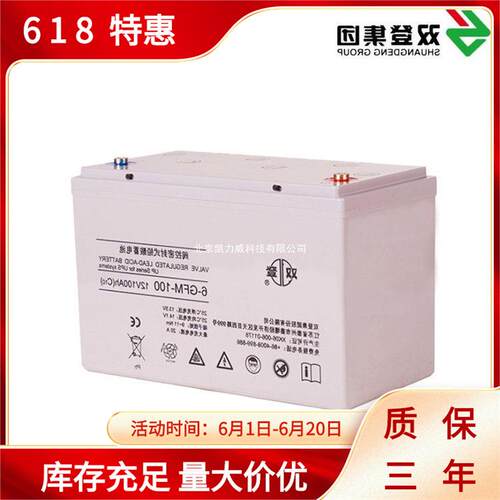 双登蓄电池6-GFM12V100AH12V6H12V150AH12V200AH12V120AH38AH