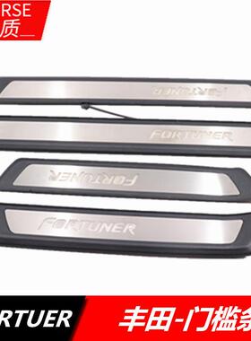 适用于16款fortuner门槛条改装内外门槛条迎宾踏板led带灯改装