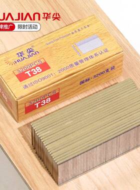华尖汽动枪钉38排钉木工排钉家装五金装修钉t50直钉t38不卡枪气钉