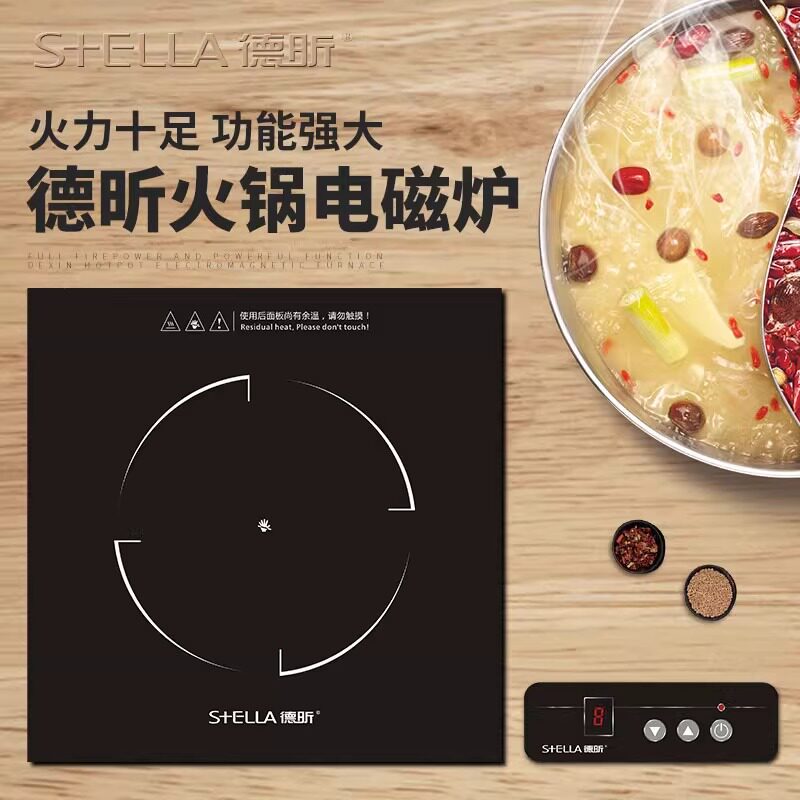 德昕自助餐嵌入式线控电磁炉2200W方形商用火锅电磁炉TS-22C02A