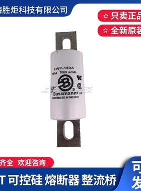 BUSSMANN熔断器保险丝FWP-125A-150A-175A-200A-250A-300AUL/CSA