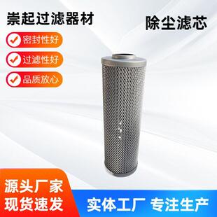 替代黎明HXHDX-400X10/20/30液压油滤芯过滤器除尘滤筒过滤网高压