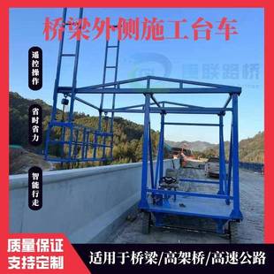 桥梁外侧施工台车安装维修养护平台工地高架桥排水管外侧施工专用