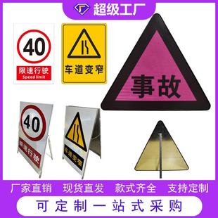 直发铝制三角形交通安全指示牌车道变窄标识牌道路事故警示牌