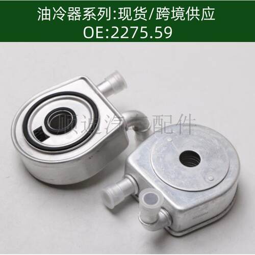 227559发动机机油散热器冷却器8200552719