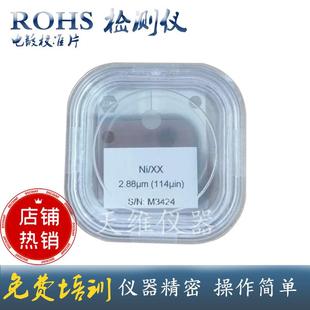 电镀层Ag银膜厚标准片标样镀层测厚标准块镀层测试标样