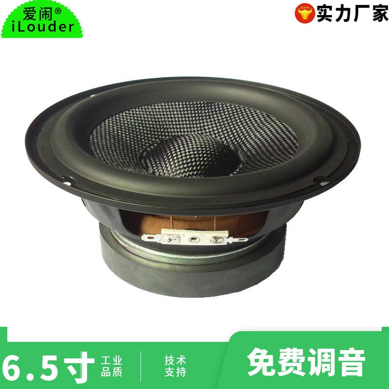 东莞喇叭厂6.5寸低音喇叭,玻纤盆/35芯音圈/100磁/低频扬声器