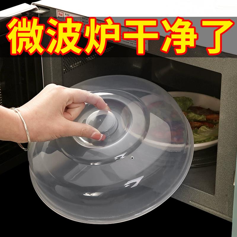 保鲜盖碗盖微波炉内加热专用盖保温盖热饭耐高温菜罩热菜盖子