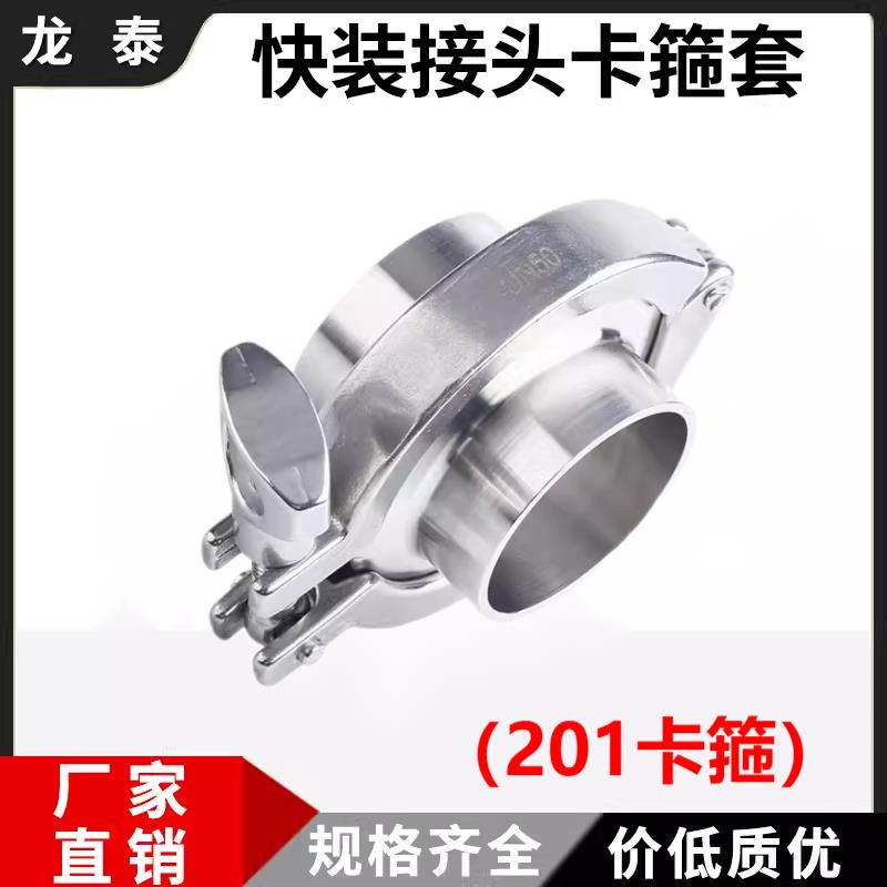 201不锈钢快装接头卡箍套装焊接端头管件快速卡盘杯口精铸卡扣273