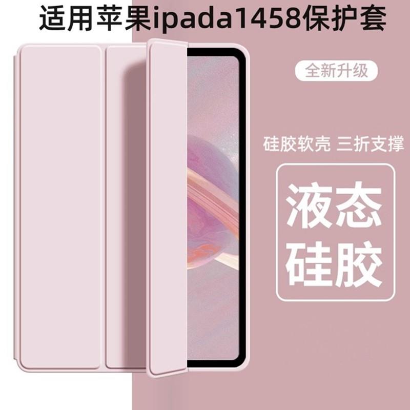 适用于 于老款iPad4保护套A1458苹 果A1458壳平板电脑保护壳3三折a1460矽胶i老ipad4代派的A1459全包1460防摔