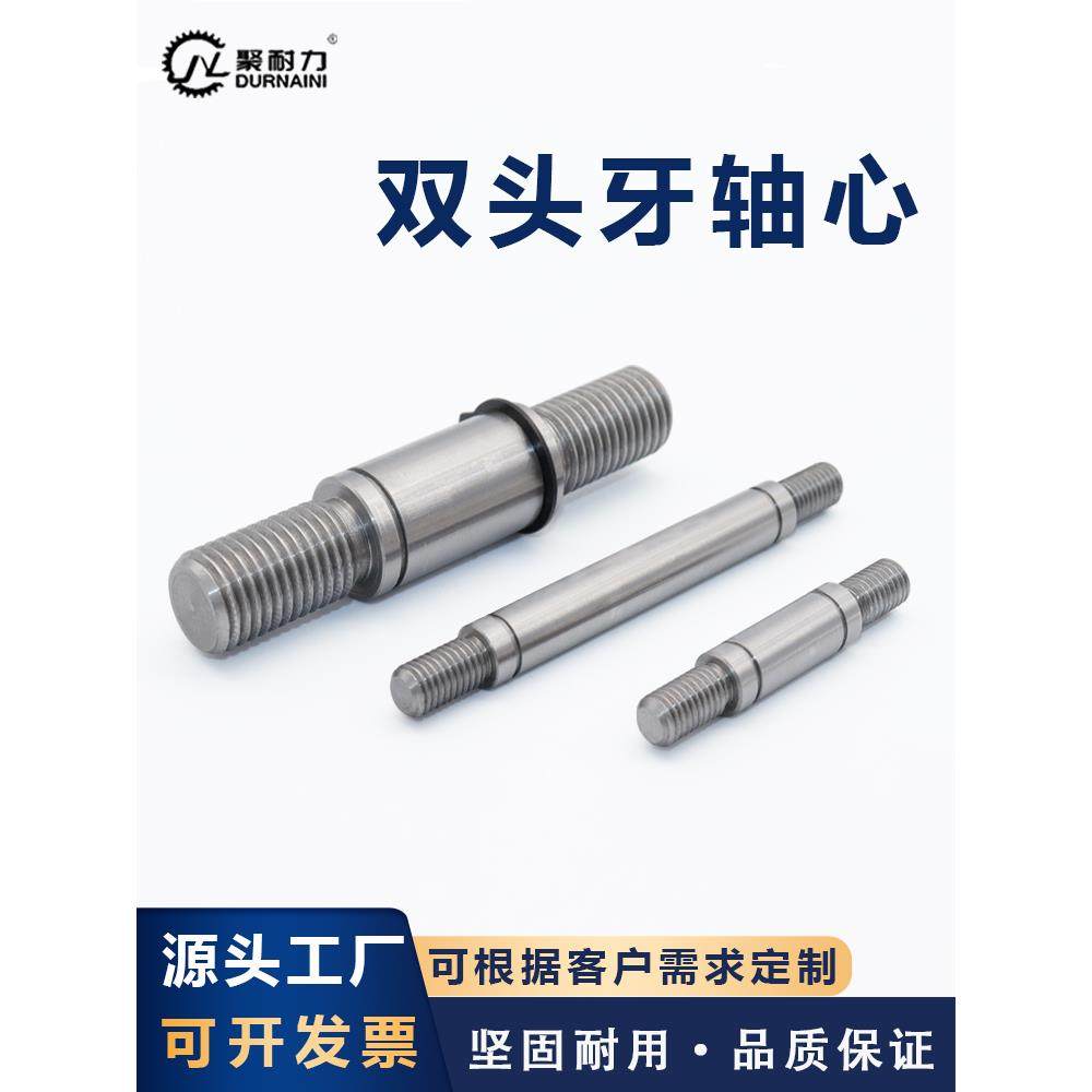 填料螺钉，六角双头螺纹轴，限位螺栓，螺杆，螺栓，定做国标M8M1