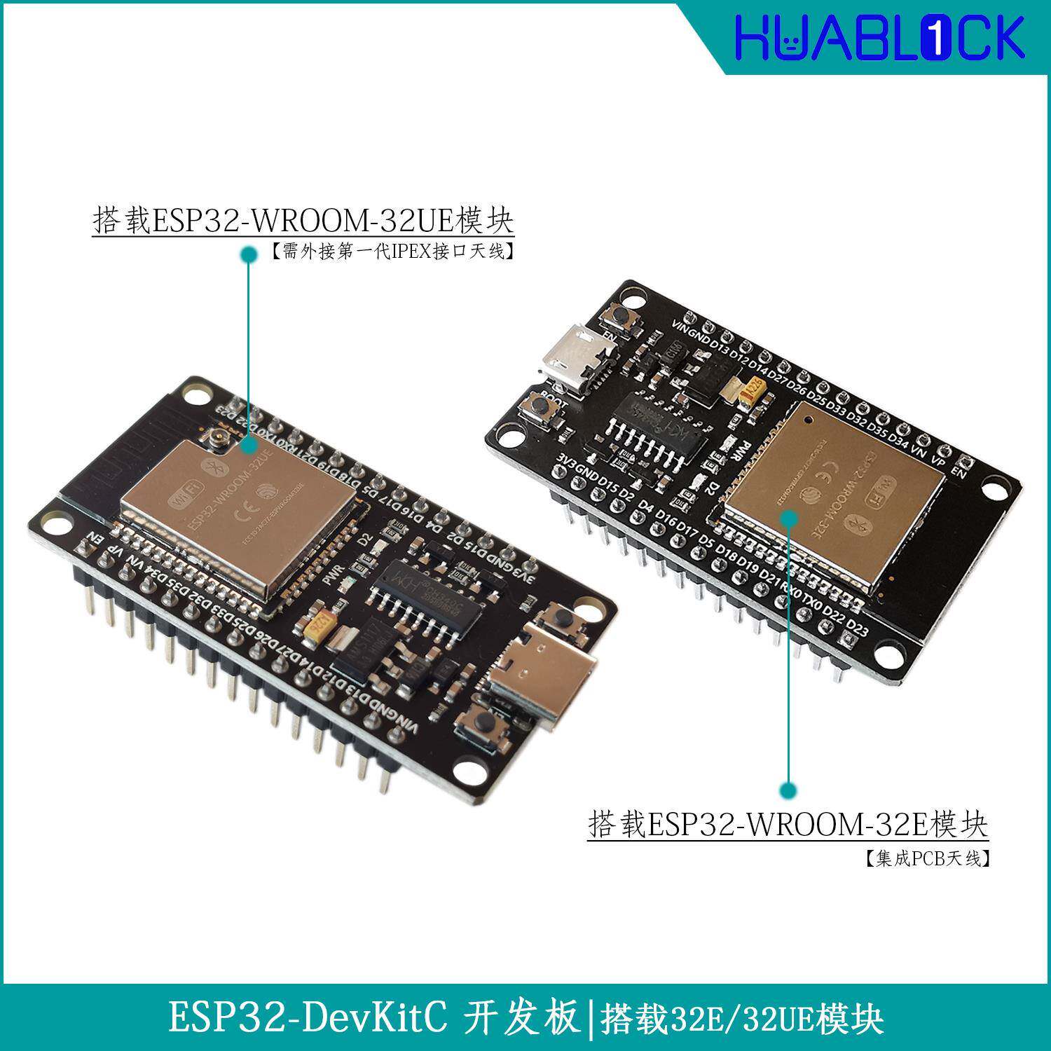 乐鑫ESP32开发板 搭载WROOM-32E 32U模块 图形化教学编程主板套件