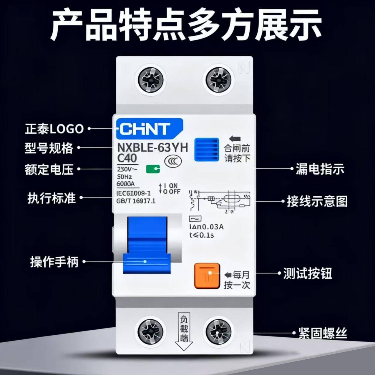正泰漏电保护器NXBLE-63YH家用32a漏保小型1P+N两位2P空气开关带