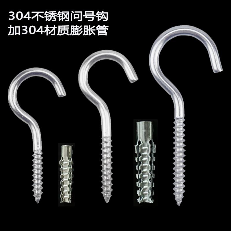 304不锈钢挂钩羊眼自攻螺丝钩形带钩吊环灯钩M4M5M6配不锈钢胀塞