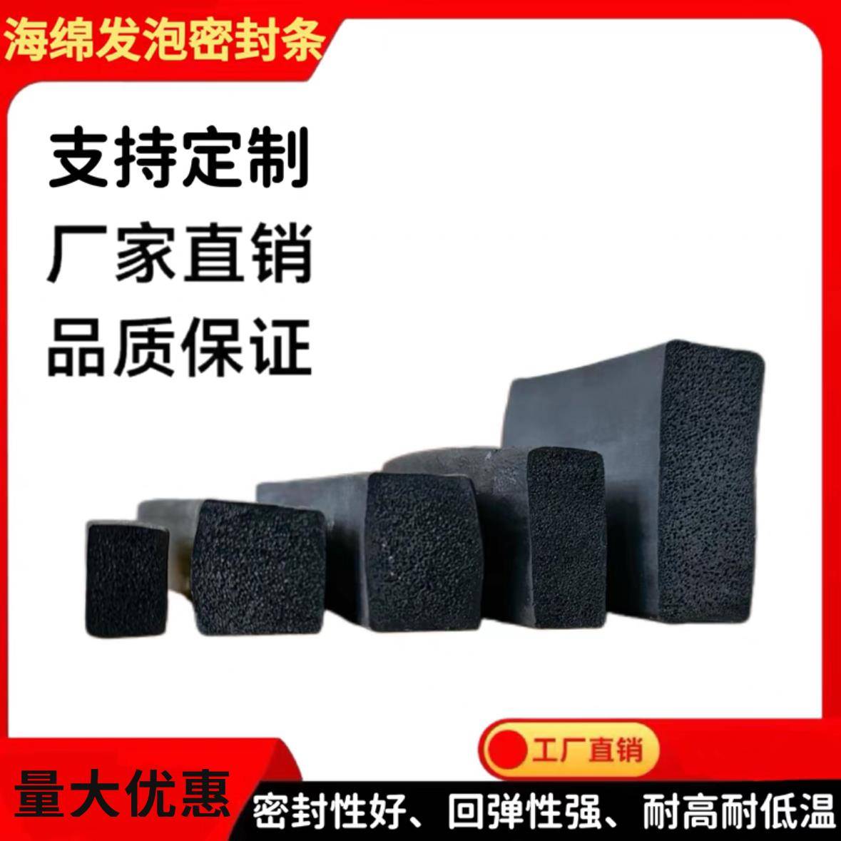 三元乙丙发泡橡胶条海绵方条EPDM配电箱柜密封条船用水密门专用