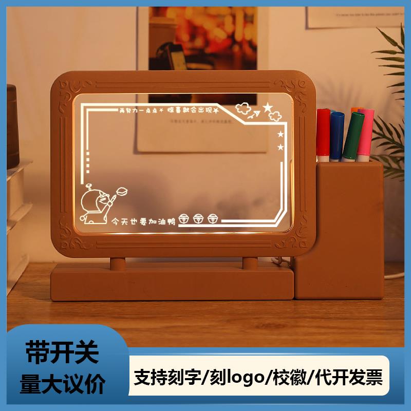 3D涂鸦可擦创意记事板留言亚克力写字板笔筒小夜灯毕业学生礼奖品